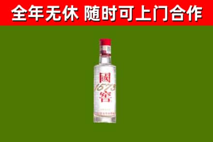 潮南区烟酒回收1573酒.jpg