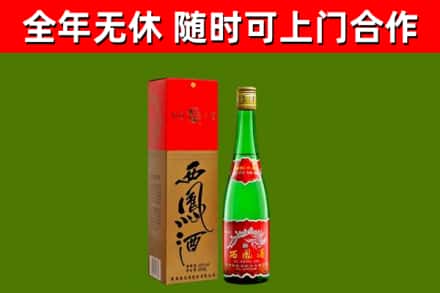 潮南区烟酒回收西凤酒绿瓶.jpg
