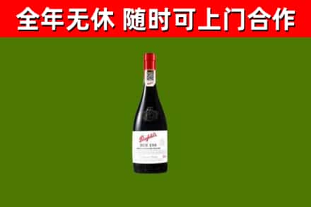 潮南区烟酒回收奔富红酒.jpg